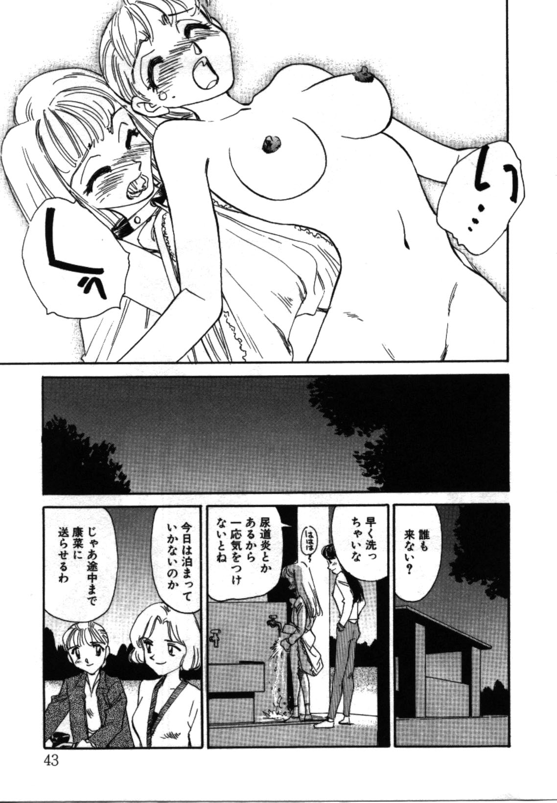[すえひろがり] My Life As...