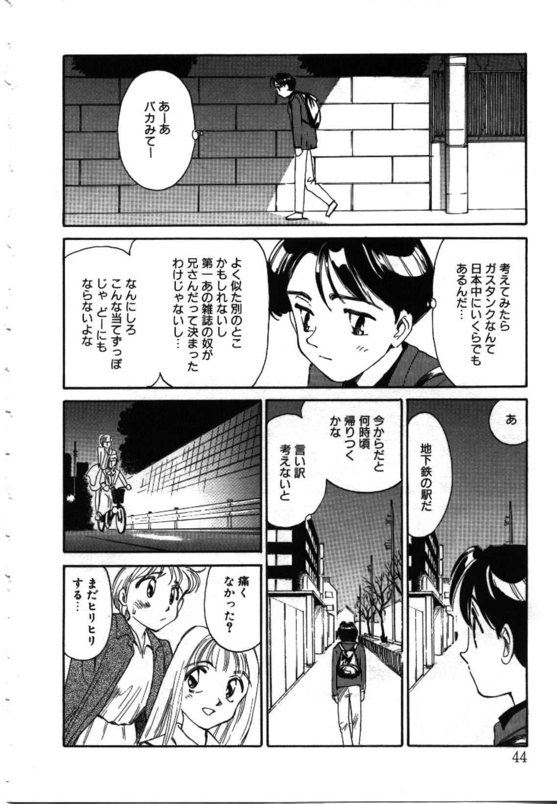 [すえひろがり] My Life As...