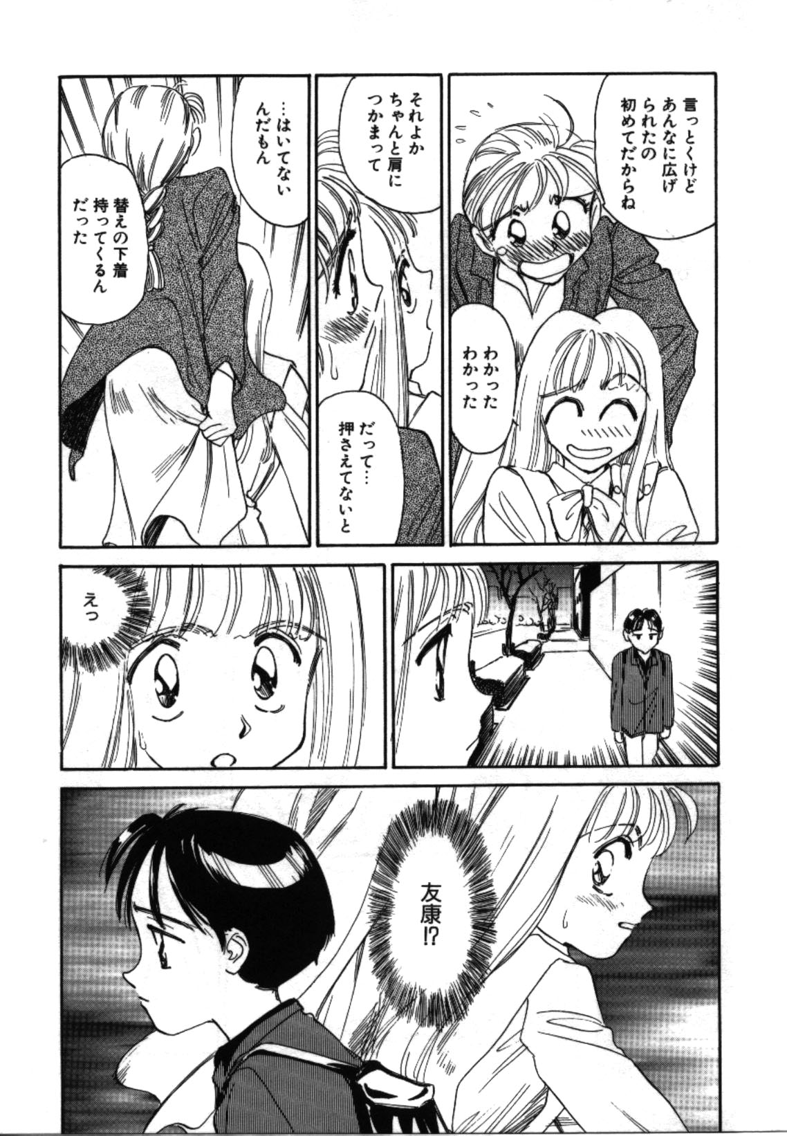 [すえひろがり] My Life As...