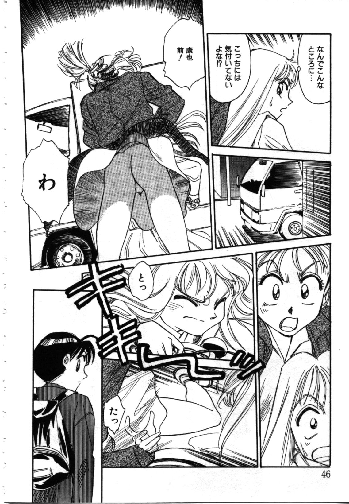 [すえひろがり] My Life As...