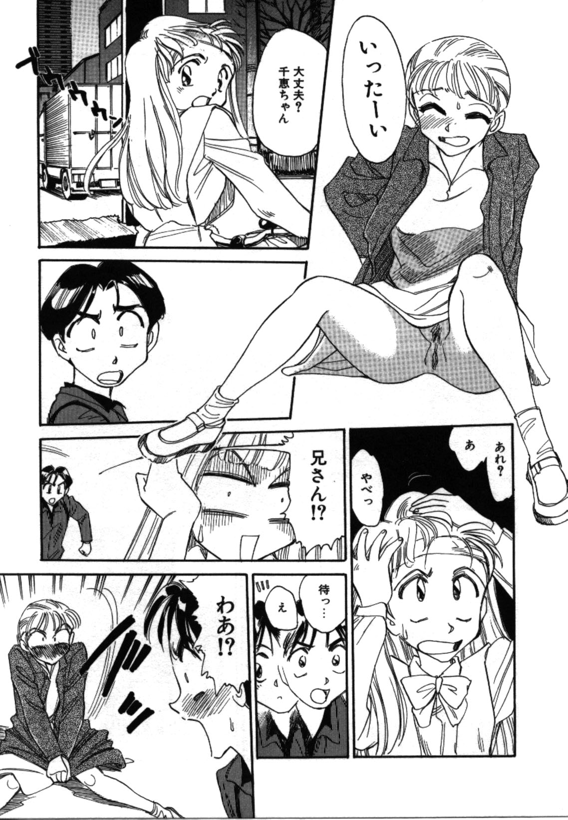 [すえひろがり] My Life As...