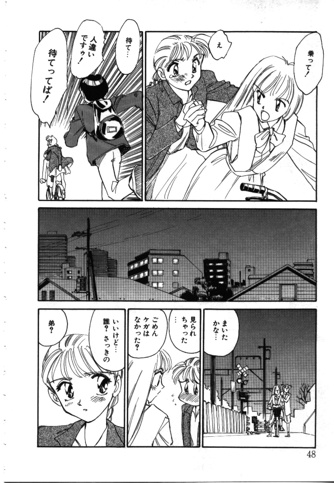 [すえひろがり] My Life As...