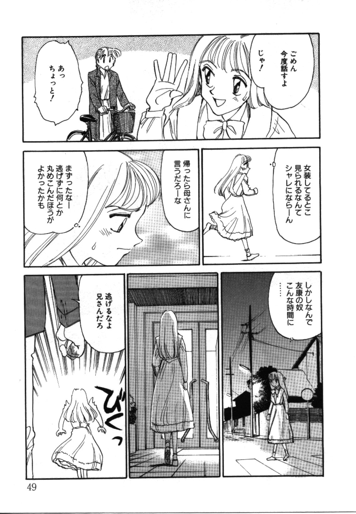 [すえひろがり] My Life As...