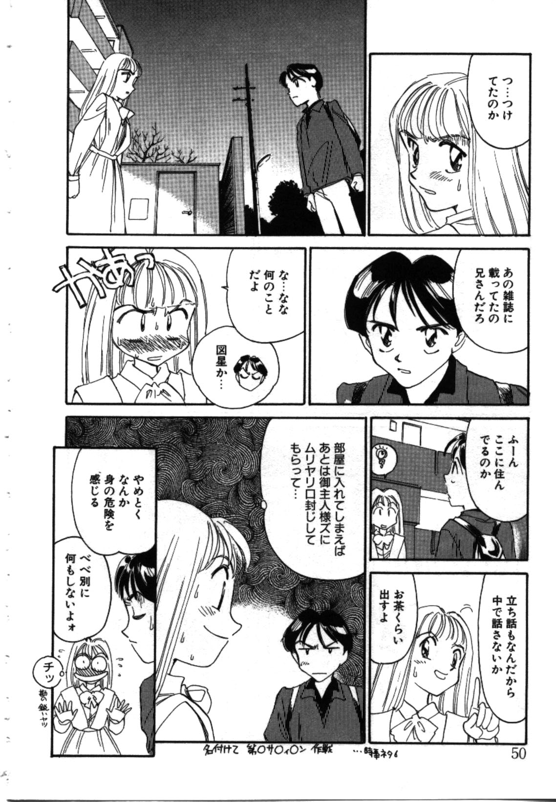 [すえひろがり] My Life As...