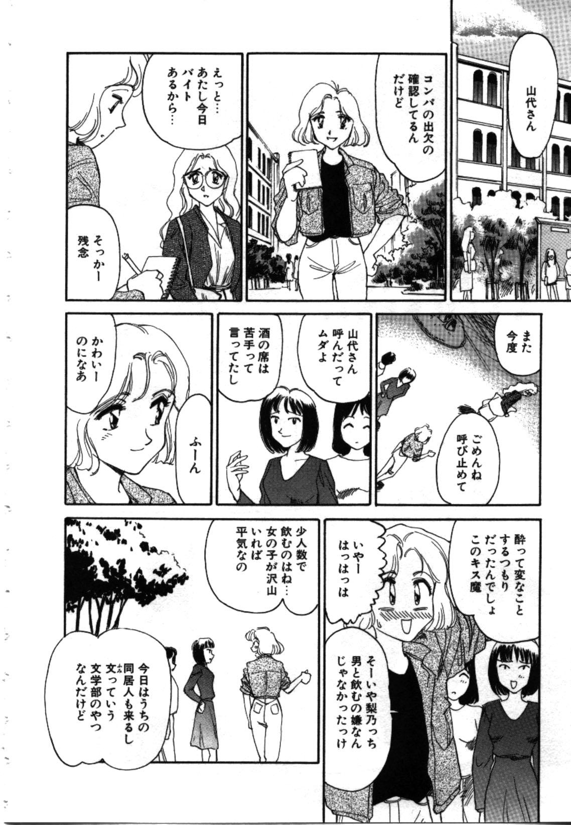 [すえひろがり] My Life As...