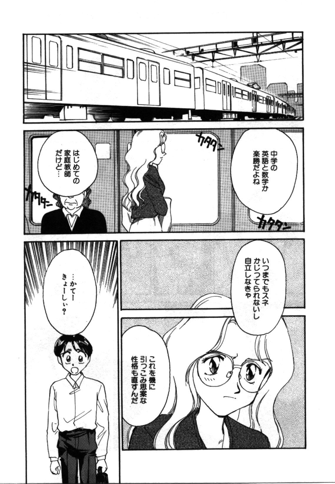 [すえひろがり] My Life As...