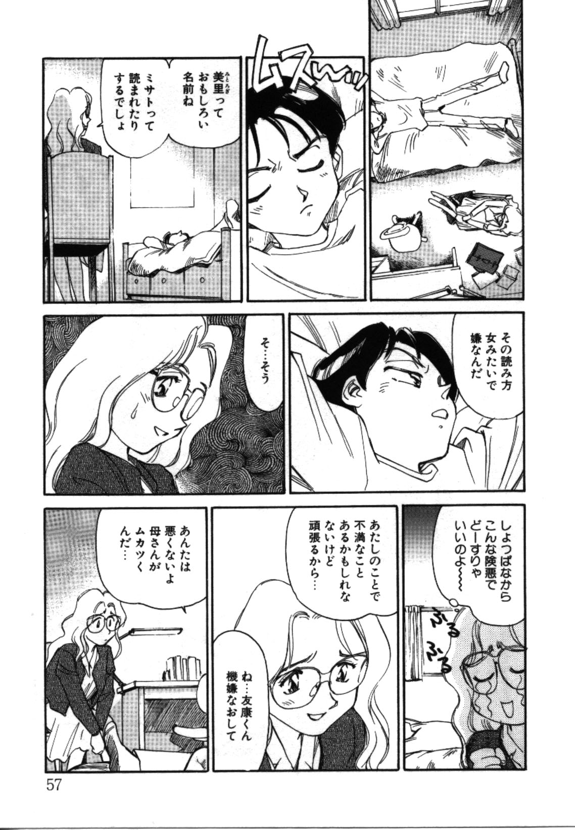 [すえひろがり] My Life As...