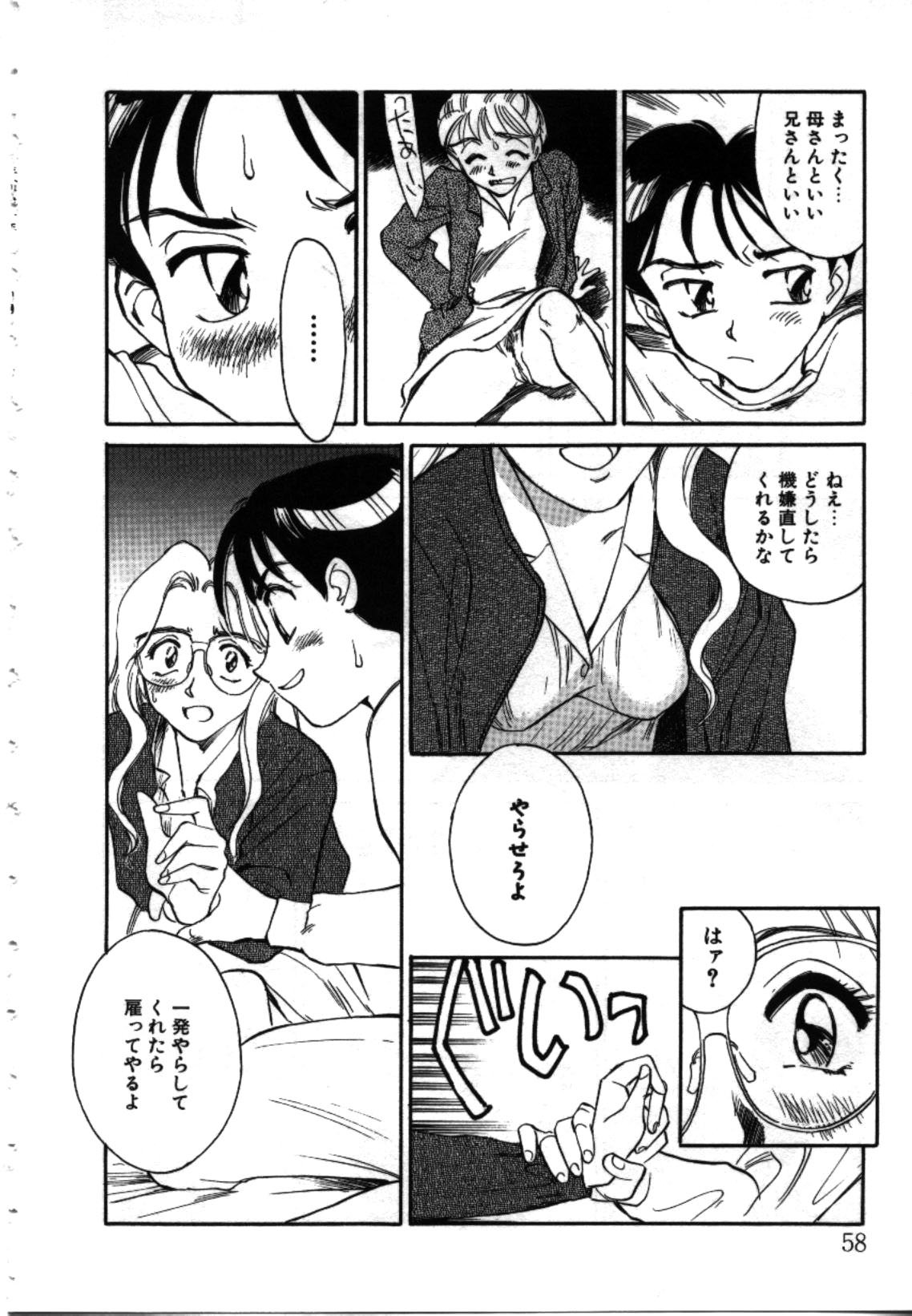 [すえひろがり] My Life As...