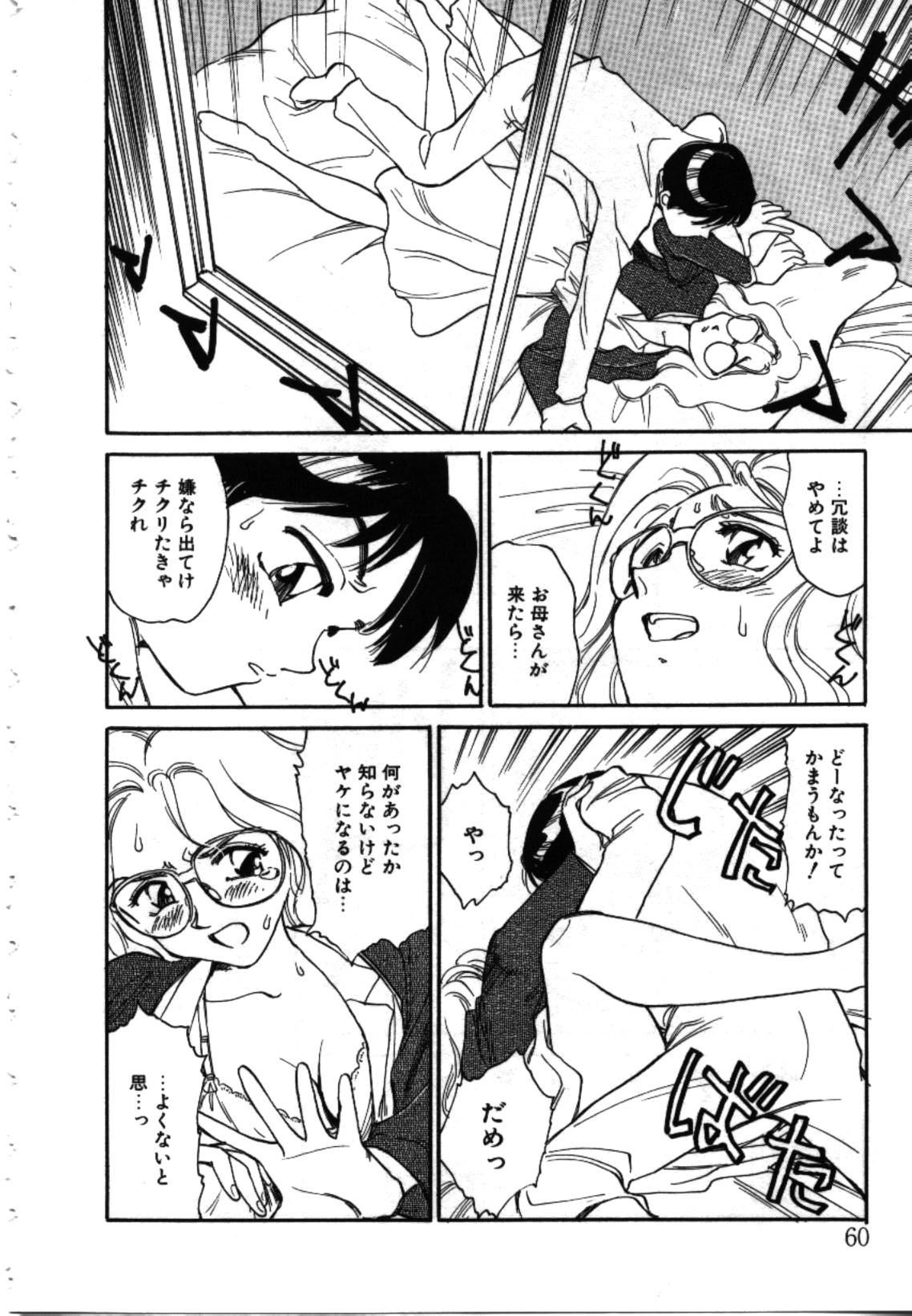 [すえひろがり] My Life As...
