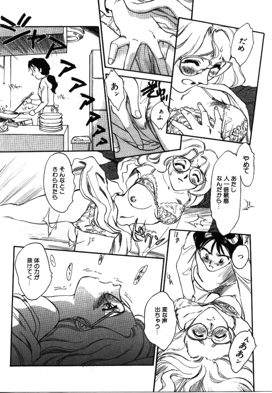 [すえひろがり] My Life As...