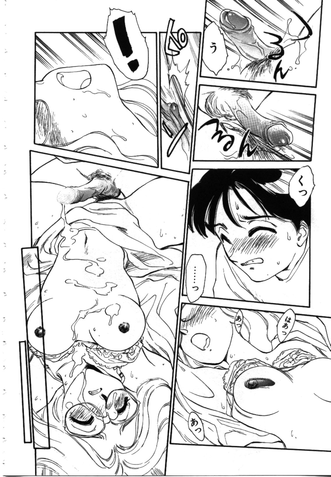 [すえひろがり] My Life As...