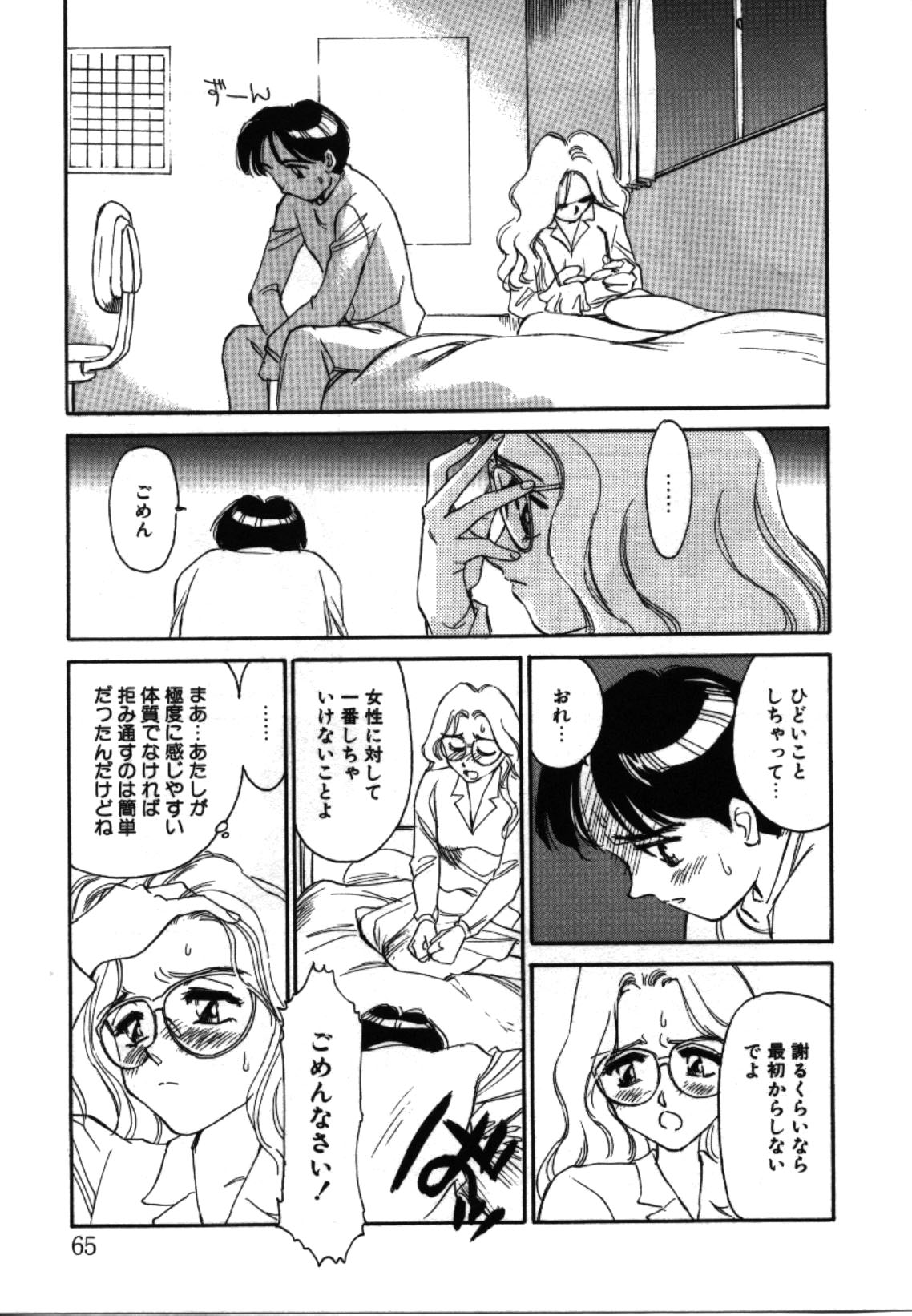 [すえひろがり] My Life As...