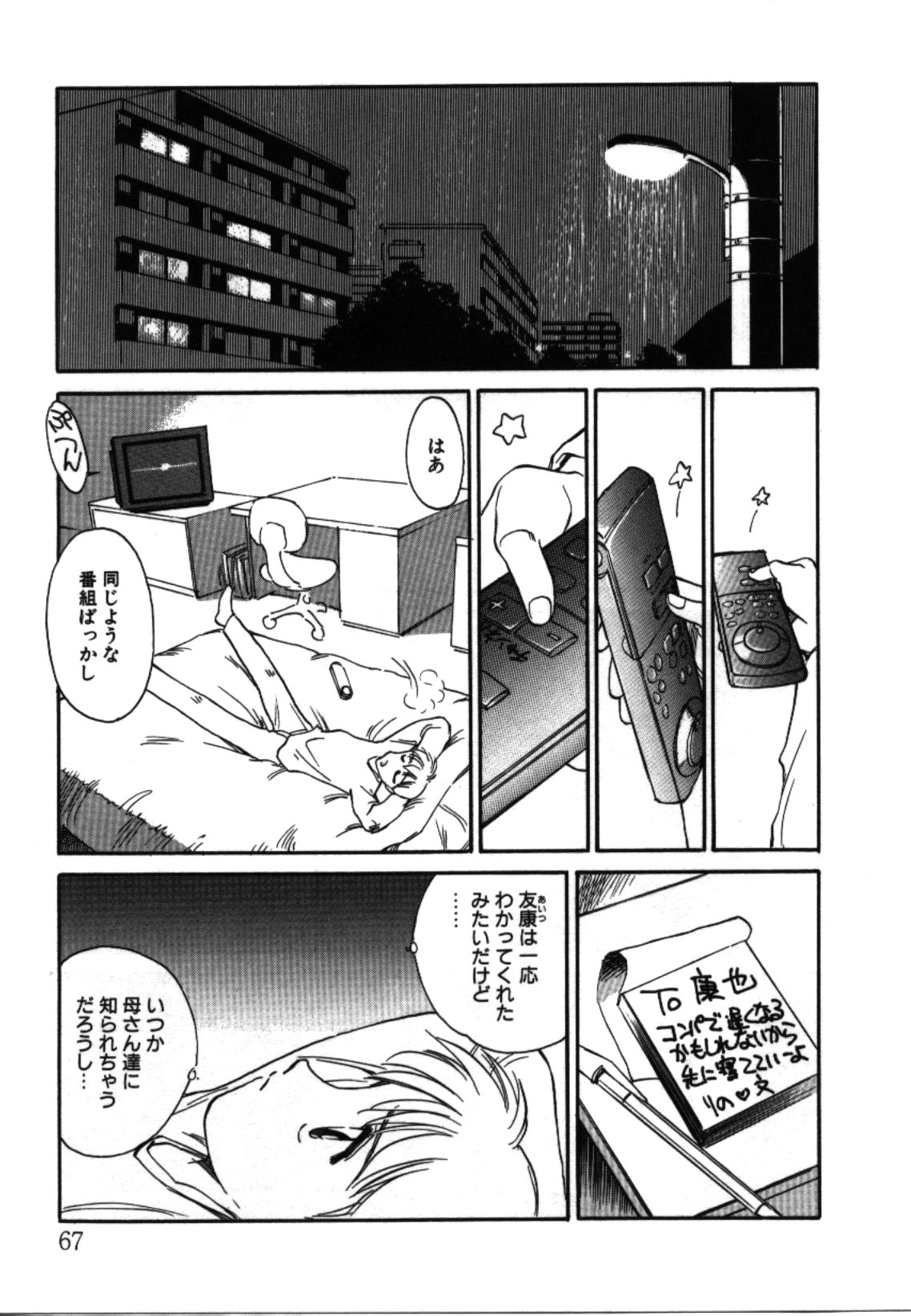 [すえひろがり] My Life As...