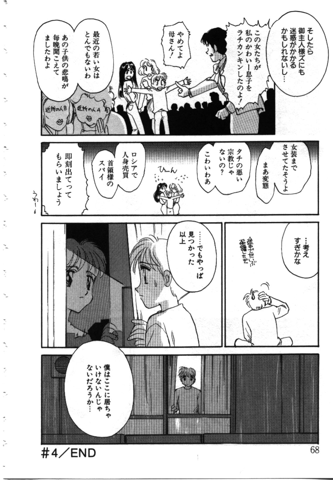 [すえひろがり] My Life As...