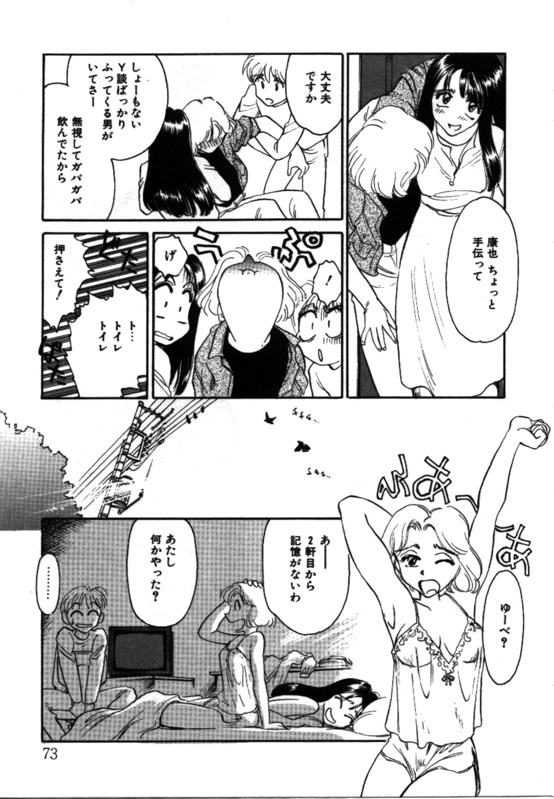 [すえひろがり] My Life As...