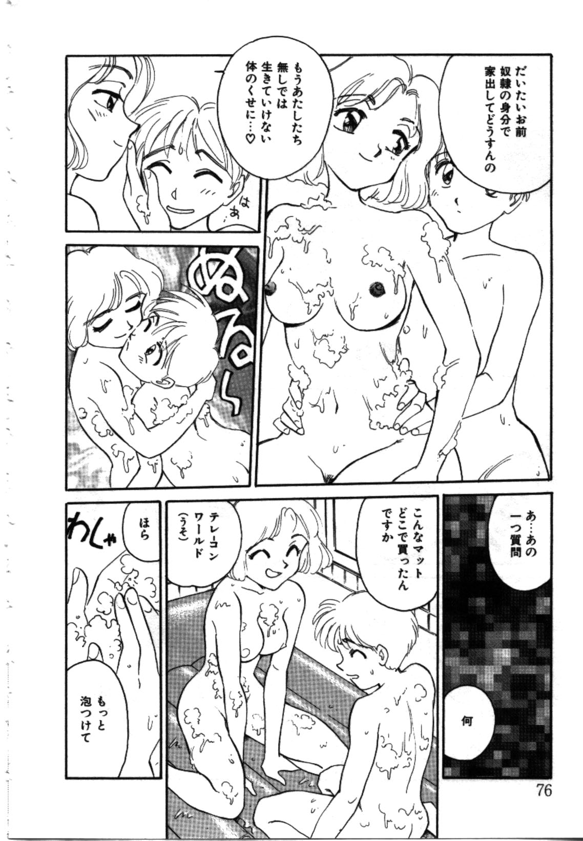 [すえひろがり] My Life As...