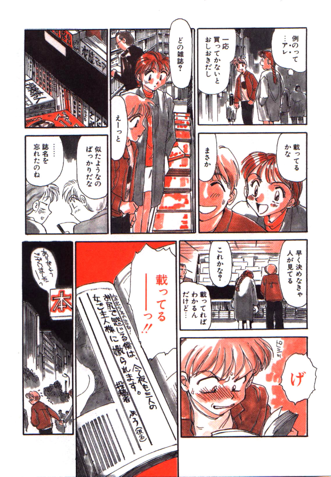 [すえひろがり] My Life As...