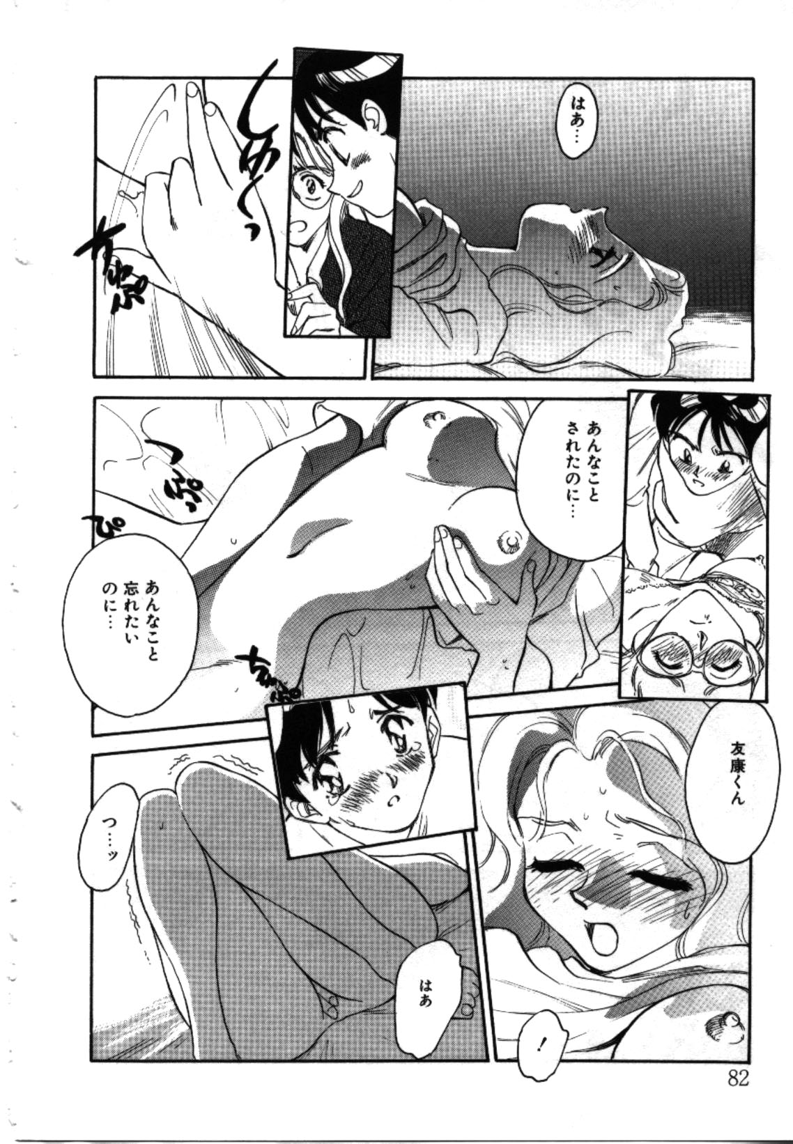 [すえひろがり] My Life As...