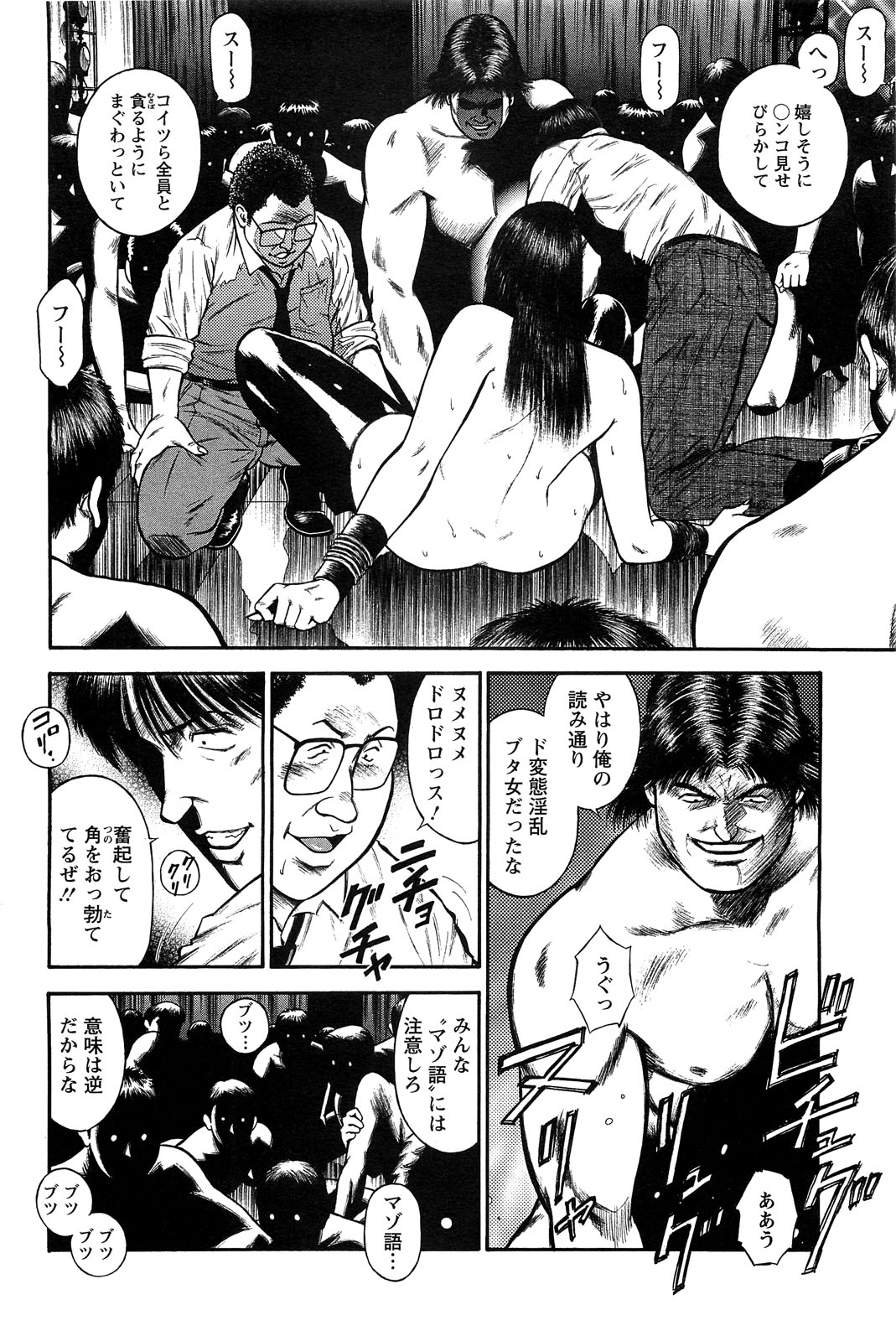 アクションピザッツスペシャル 2009年3月号