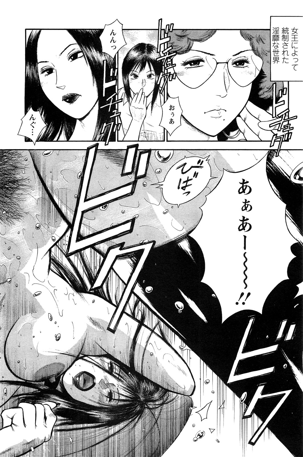 アクションピザッツスペシャル 2009年3月号