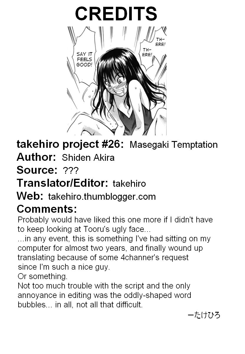 [しでん晶] マセガキてんぷてーしょん、マセガキさてぃすふぁくしょん [英訳] [無修正]