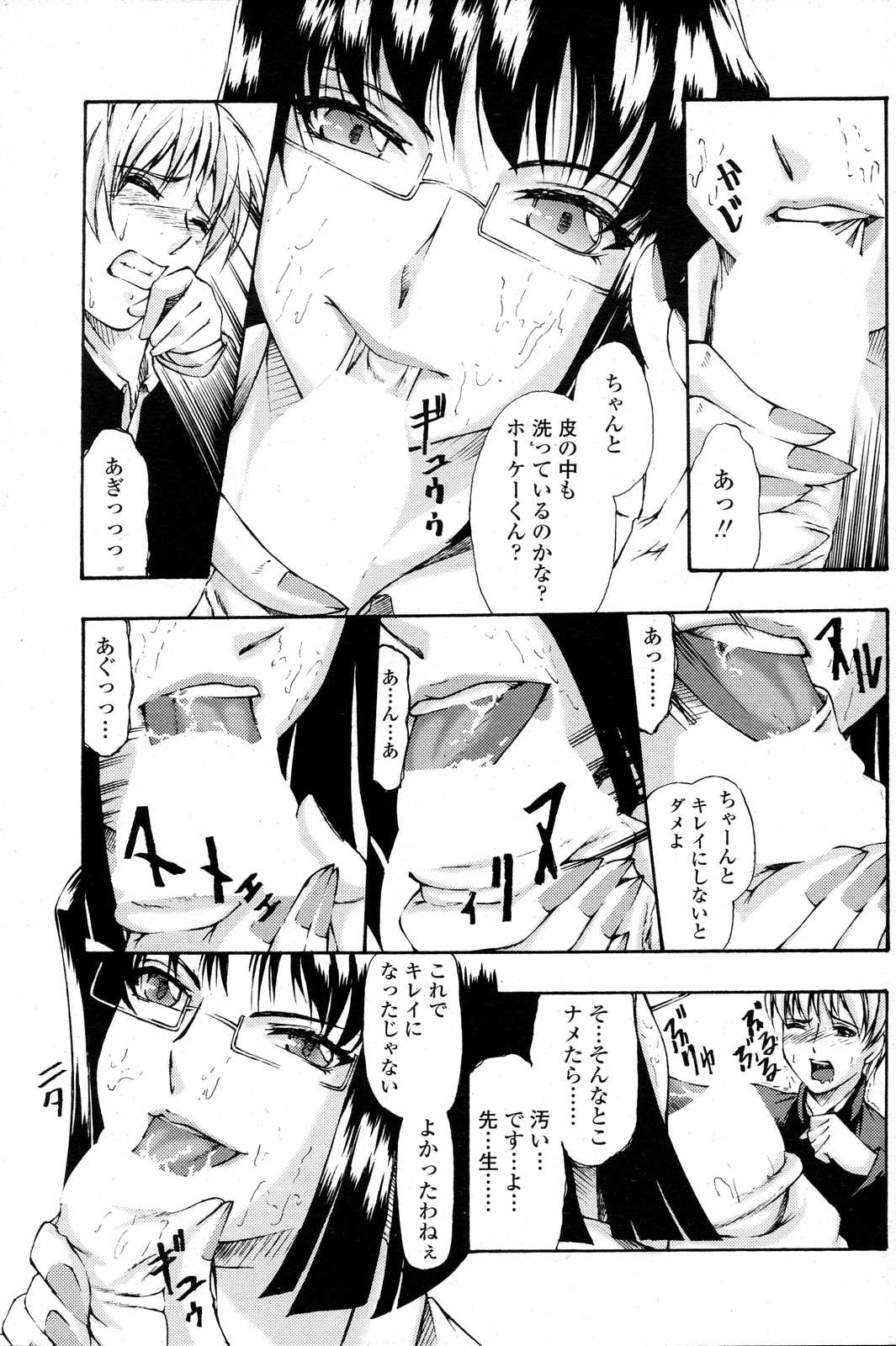 COMICペンギンクラブ山賊版 2007年6月号