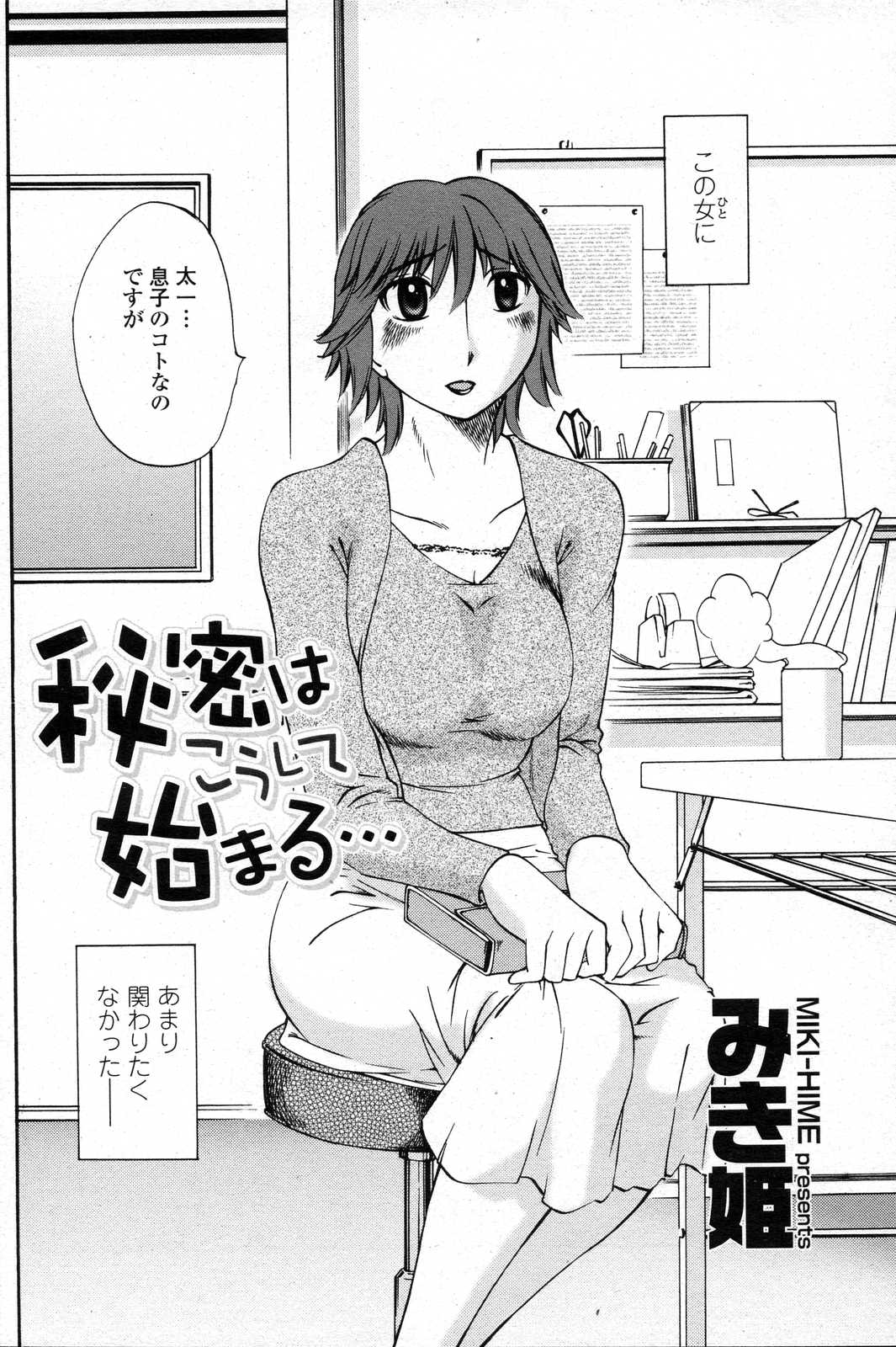 COMICペンギンクラブ山賊版 2007年6月号