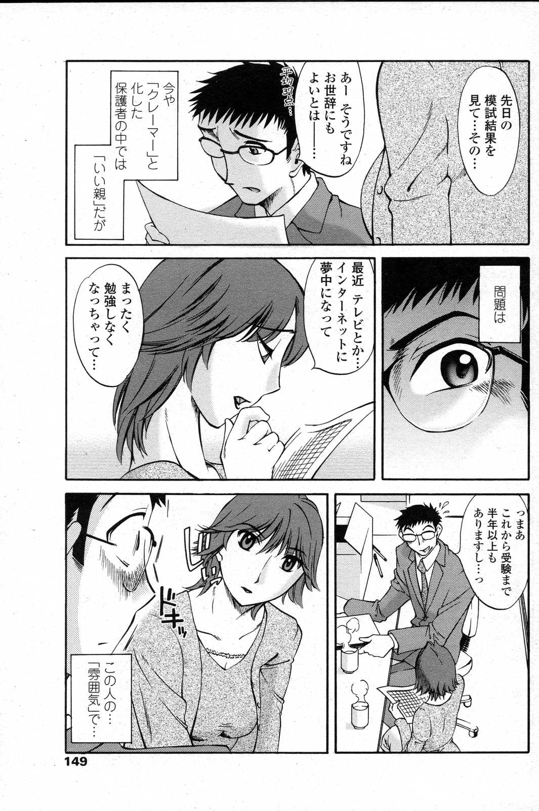 COMICペンギンクラブ山賊版 2007年6月号