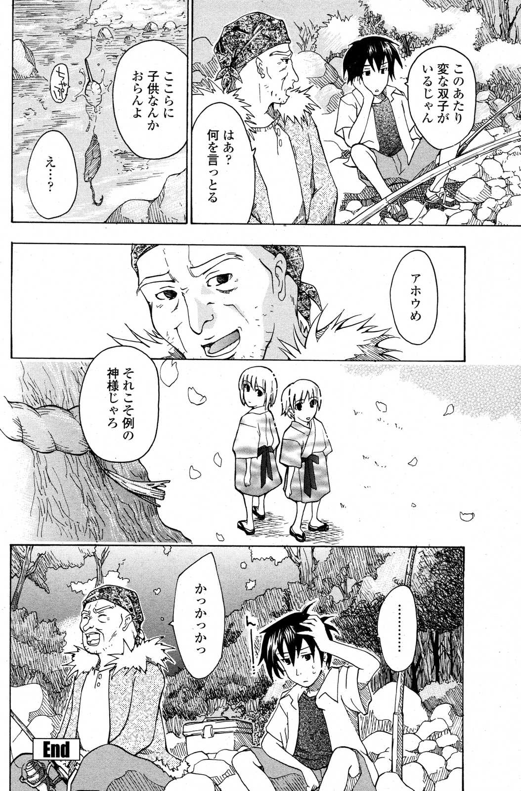 COMICペンギンクラブ山賊版 2007年6月号