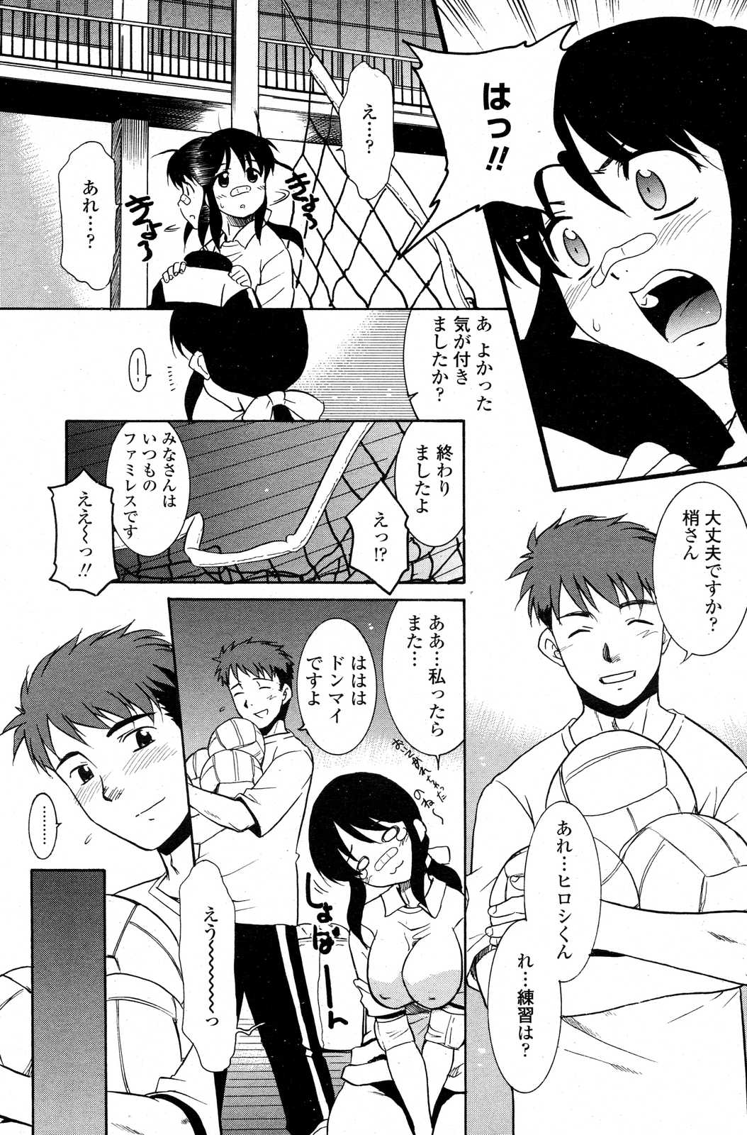 COMICペンギンクラブ山賊版 2007年6月号