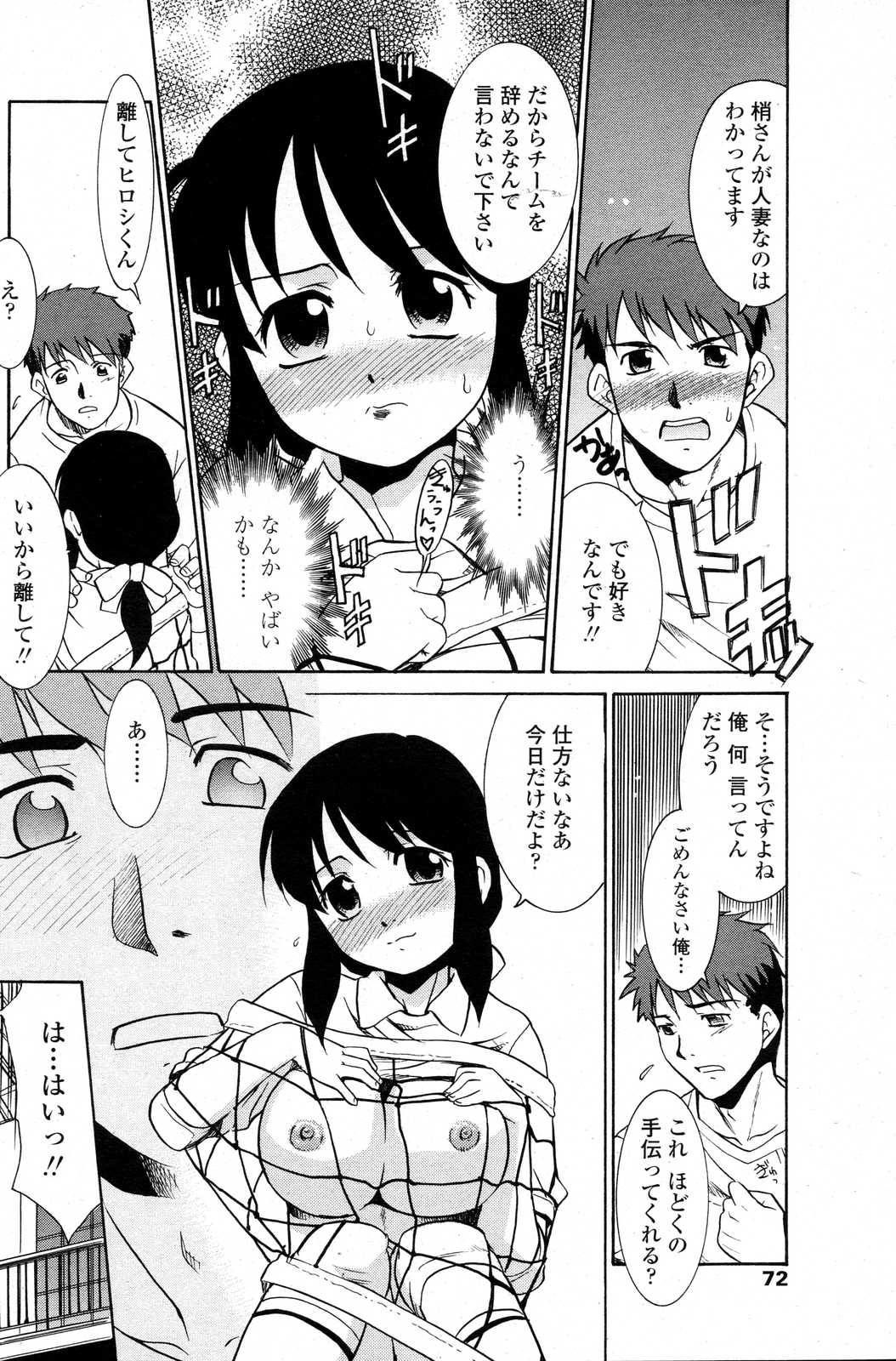COMICペンギンクラブ山賊版 2007年6月号