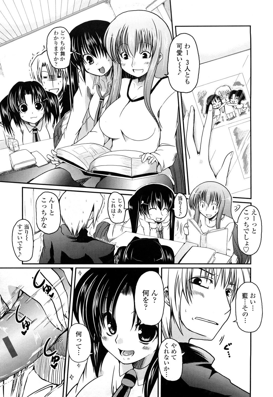 [澤野明] 兄＋妹＝LOVE？
