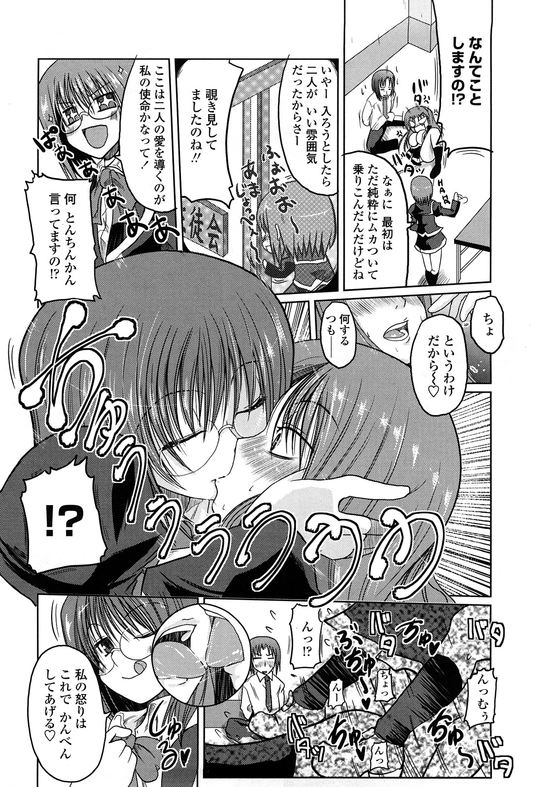 [澤野明] 兄＋妹＝LOVE？