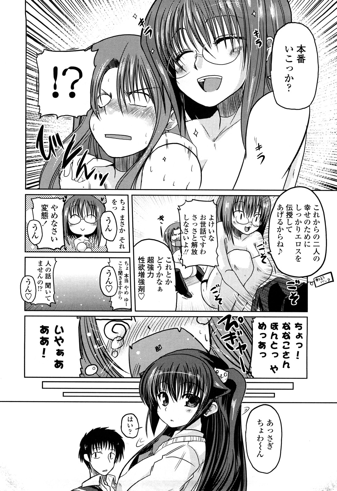 [澤野明] 兄＋妹＝LOVE？