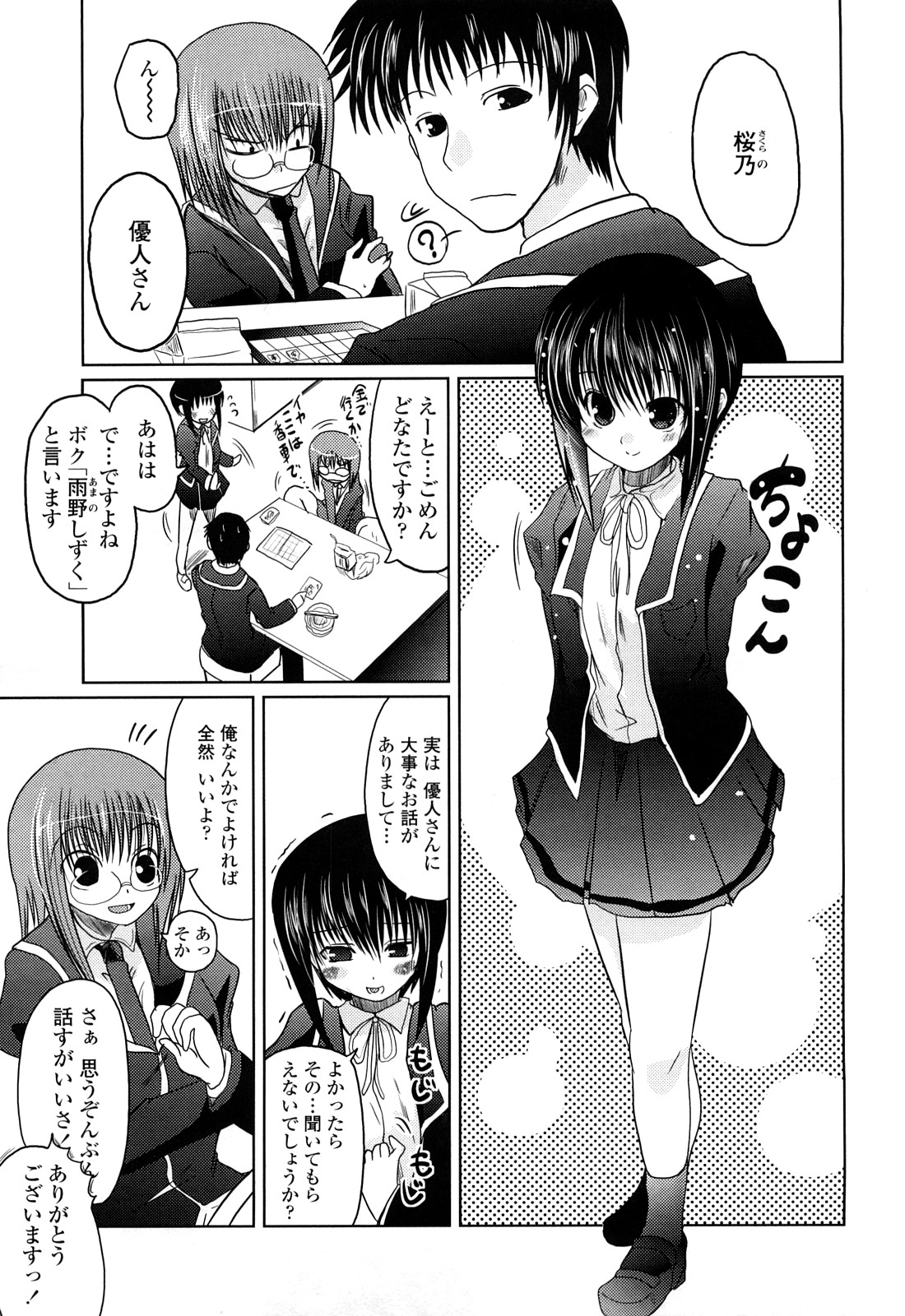 [澤野明] 兄＋妹＝LOVE？
