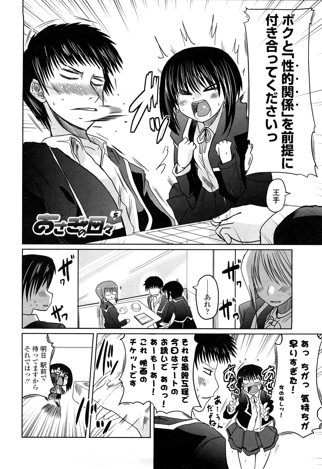 [澤野明] 兄＋妹＝LOVE？