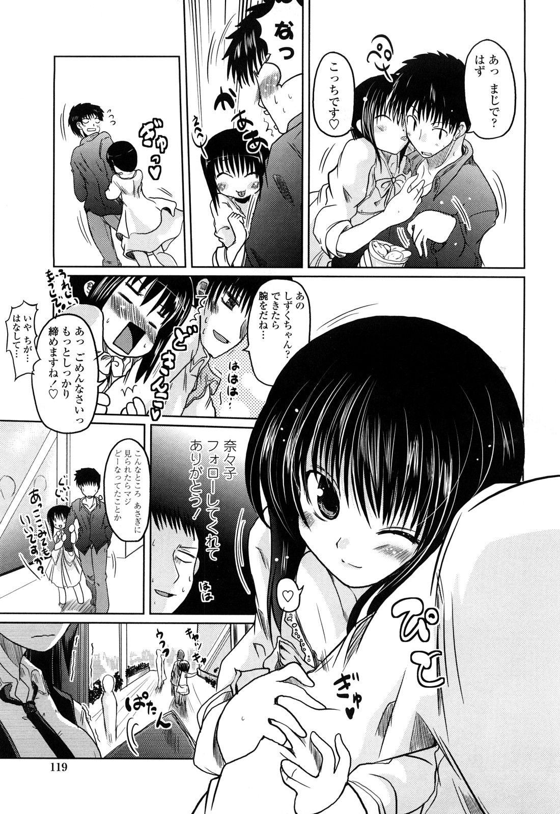 [澤野明] 兄＋妹＝LOVE？
