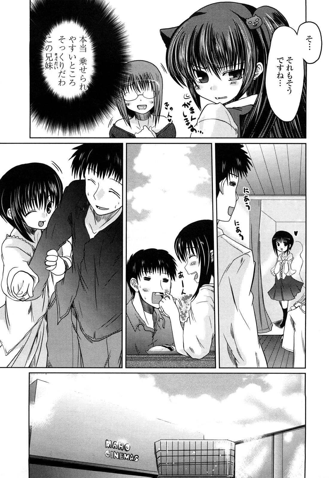 [澤野明] 兄＋妹＝LOVE？