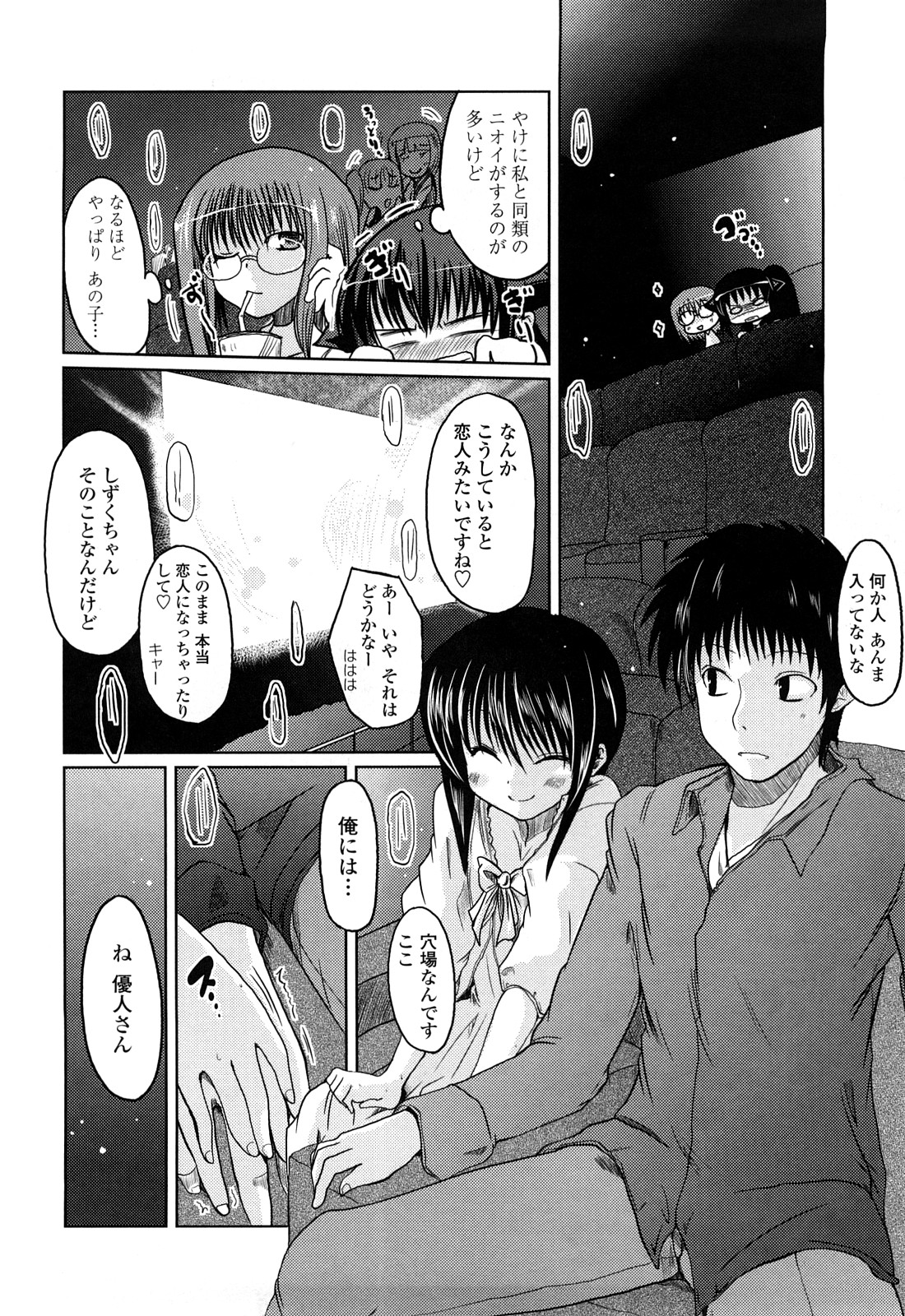 [澤野明] 兄＋妹＝LOVE？