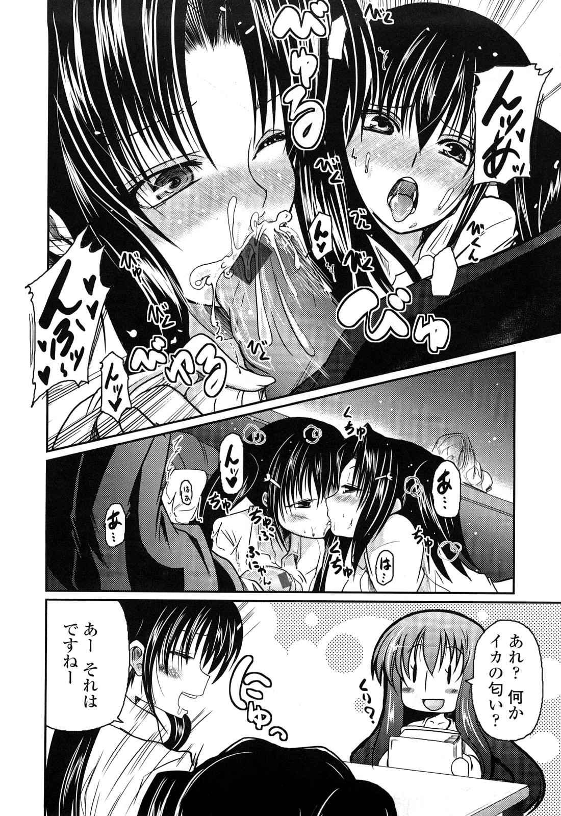 [澤野明] 兄＋妹＝LOVE？