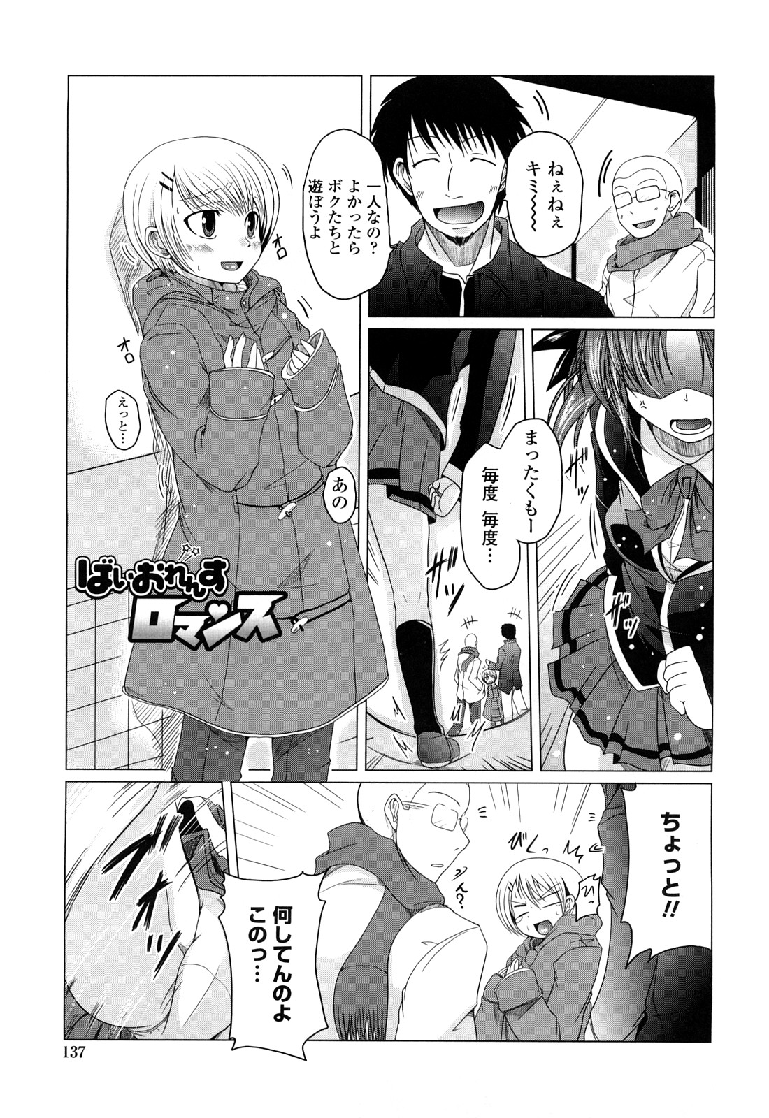 [澤野明] 兄＋妹＝LOVE？