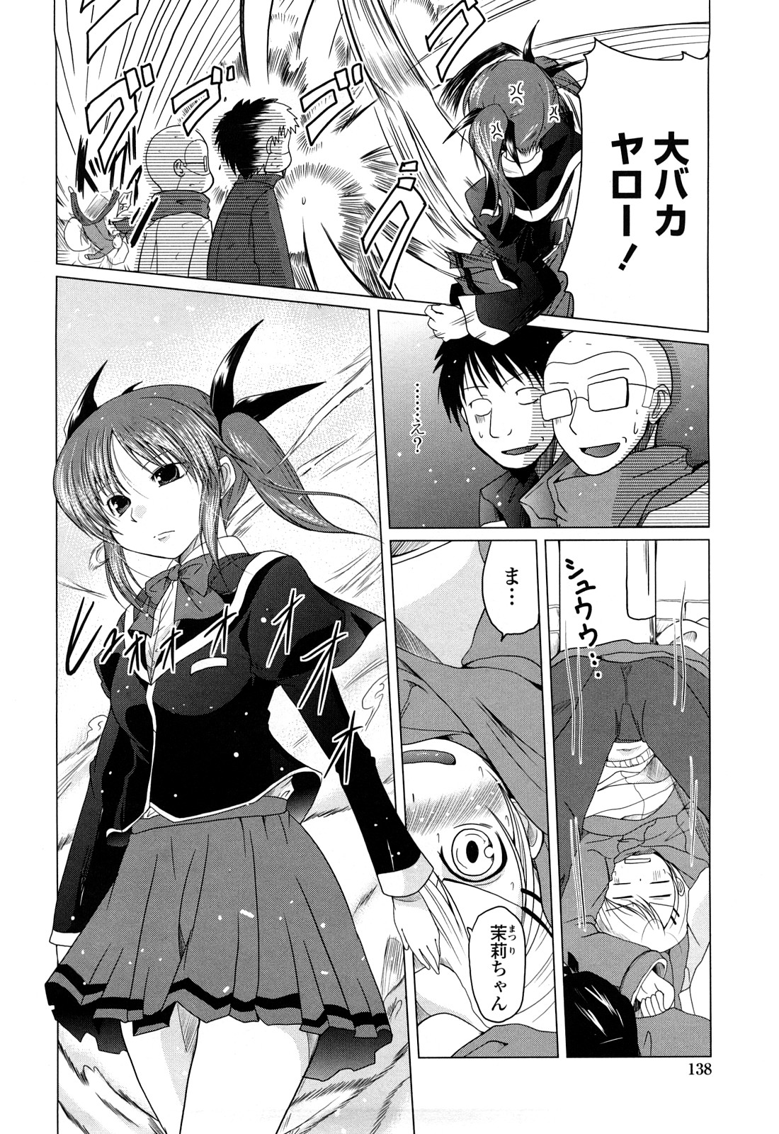 [澤野明] 兄＋妹＝LOVE？