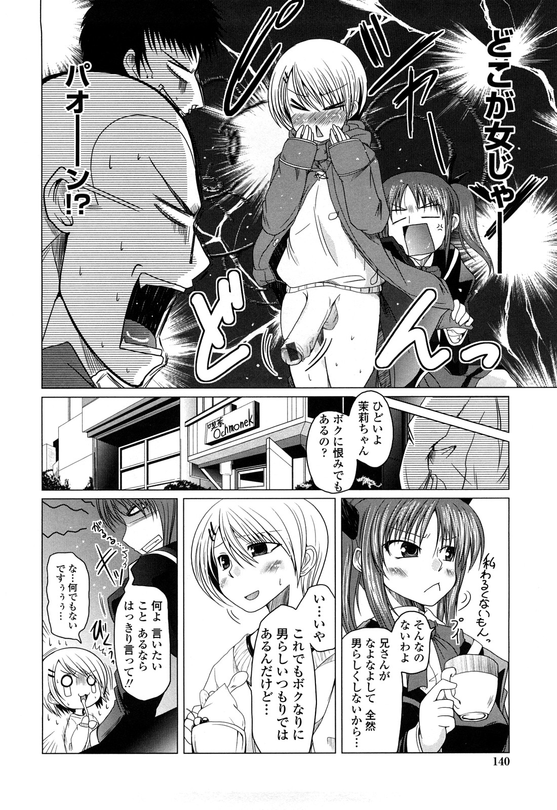[澤野明] 兄＋妹＝LOVE？