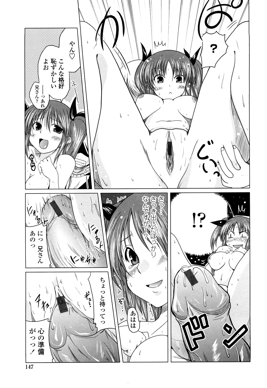 [澤野明] 兄＋妹＝LOVE？