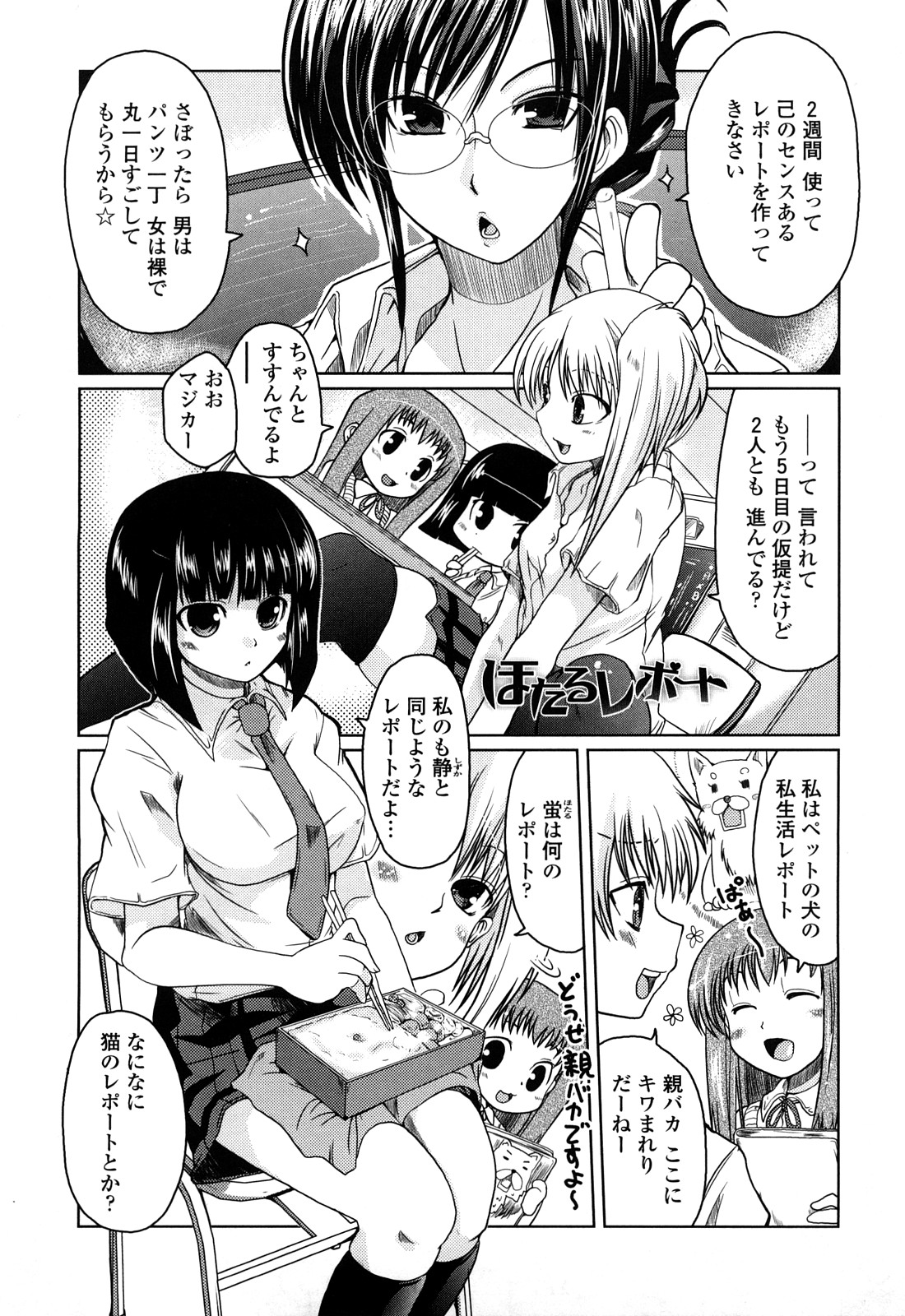 [澤野明] 兄＋妹＝LOVE？