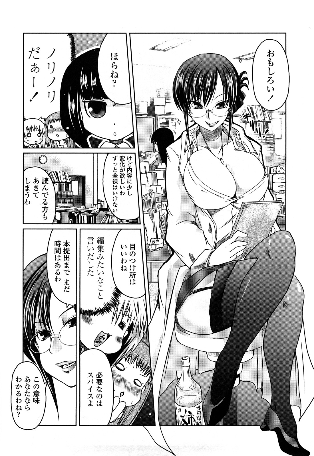 [澤野明] 兄＋妹＝LOVE？