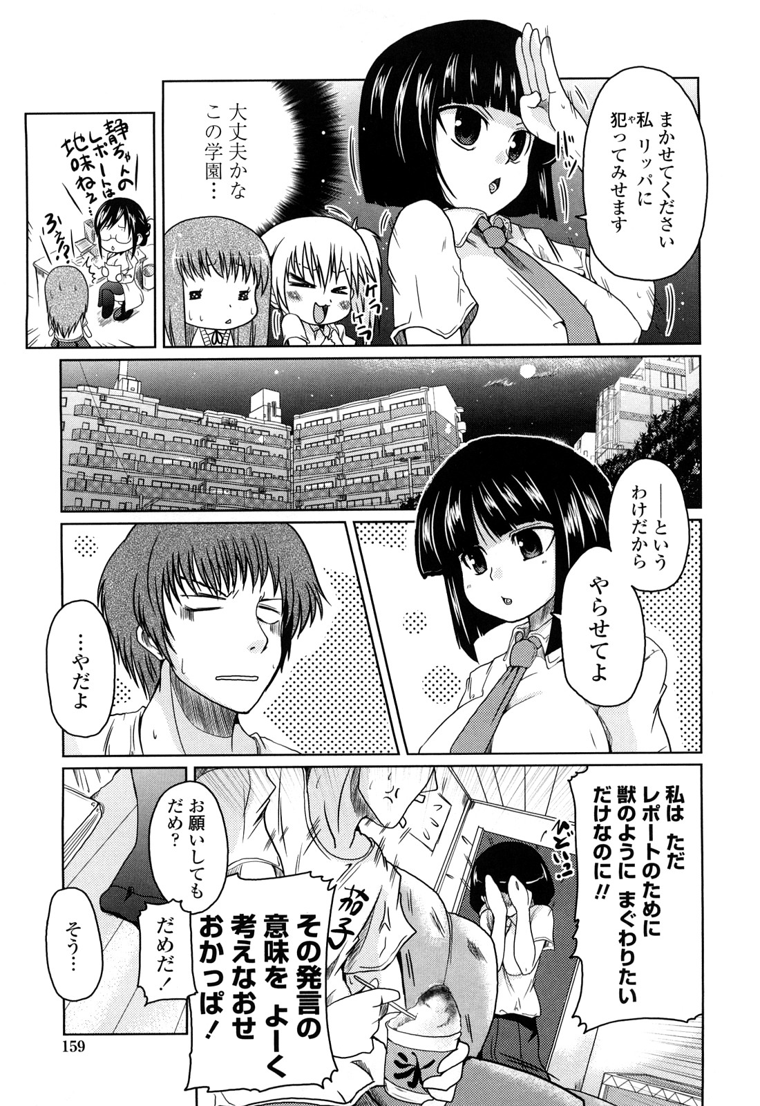 [澤野明] 兄＋妹＝LOVE？