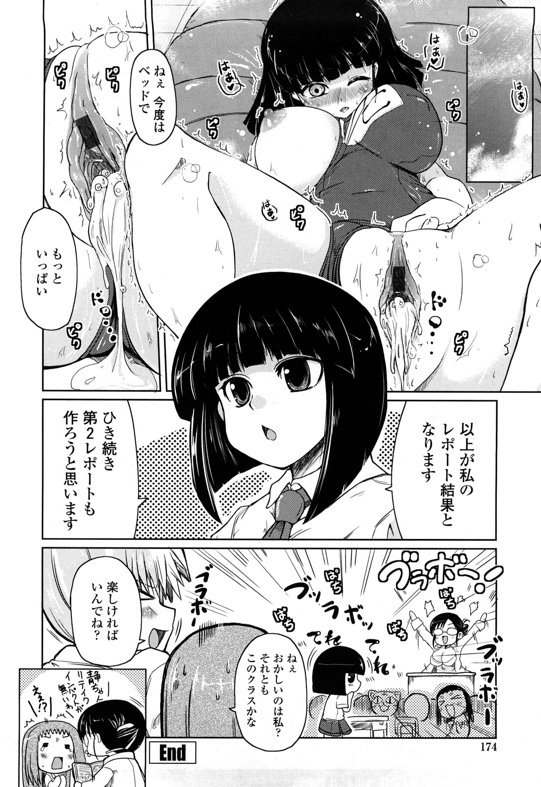 [澤野明] 兄＋妹＝LOVE？