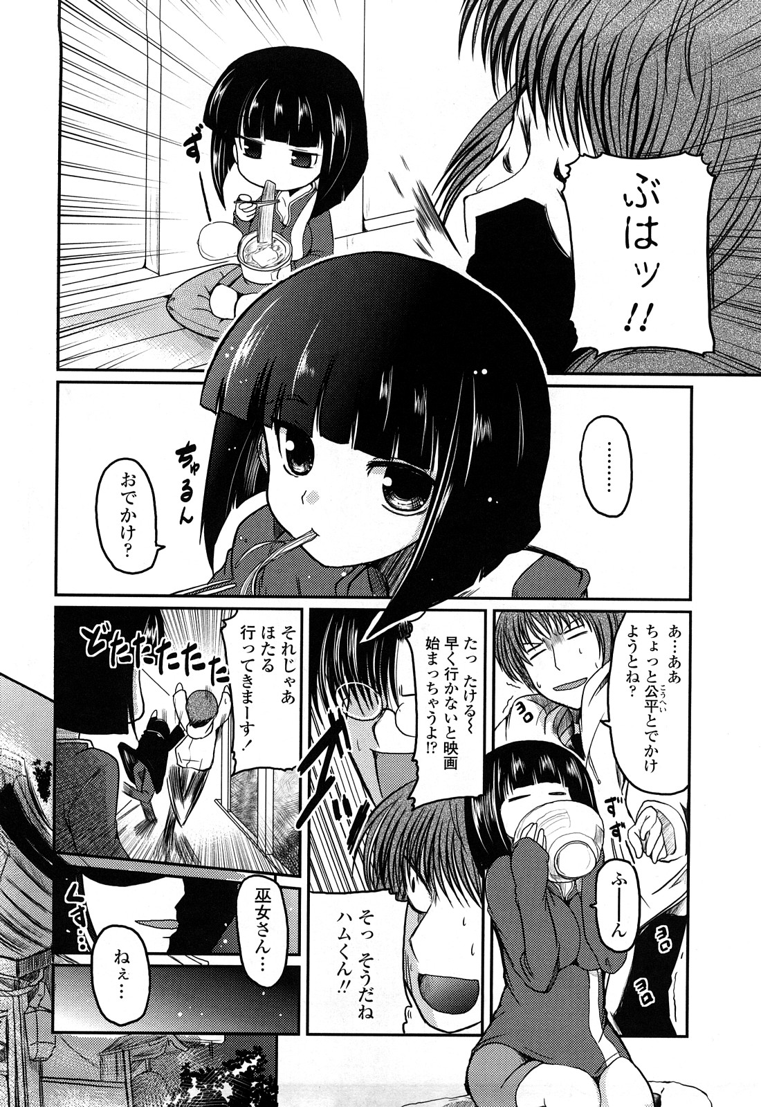 [澤野明] 兄＋妹＝LOVE？