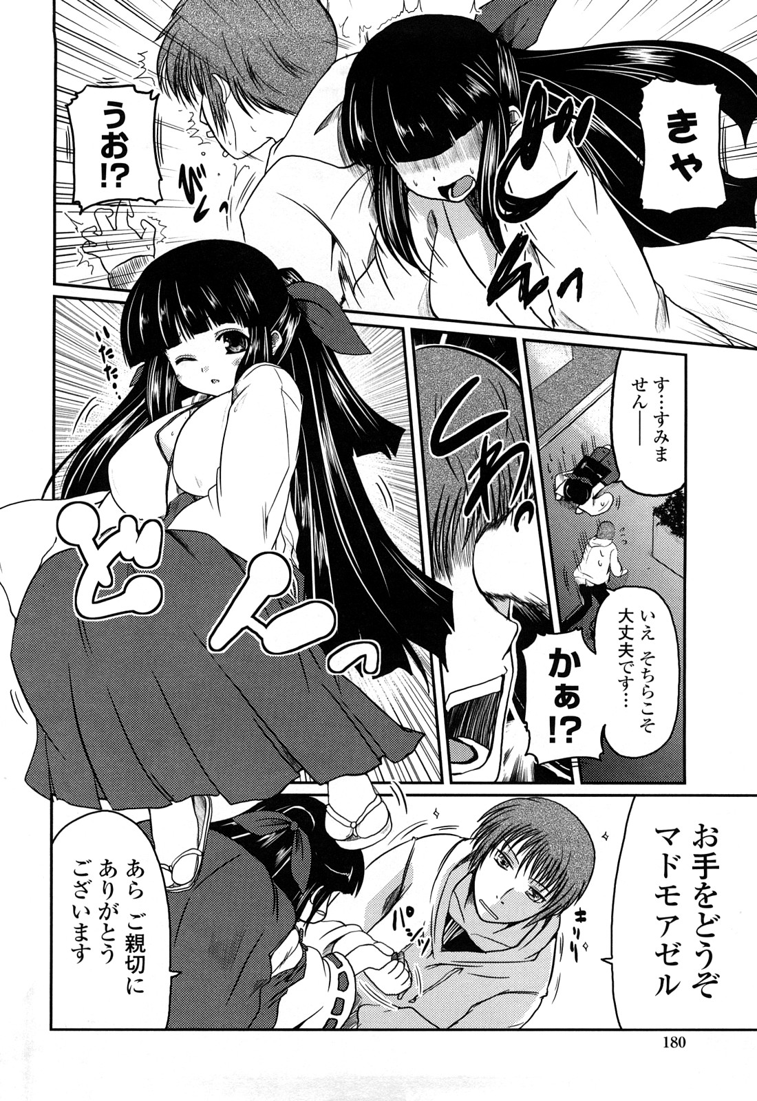 [澤野明] 兄＋妹＝LOVE？